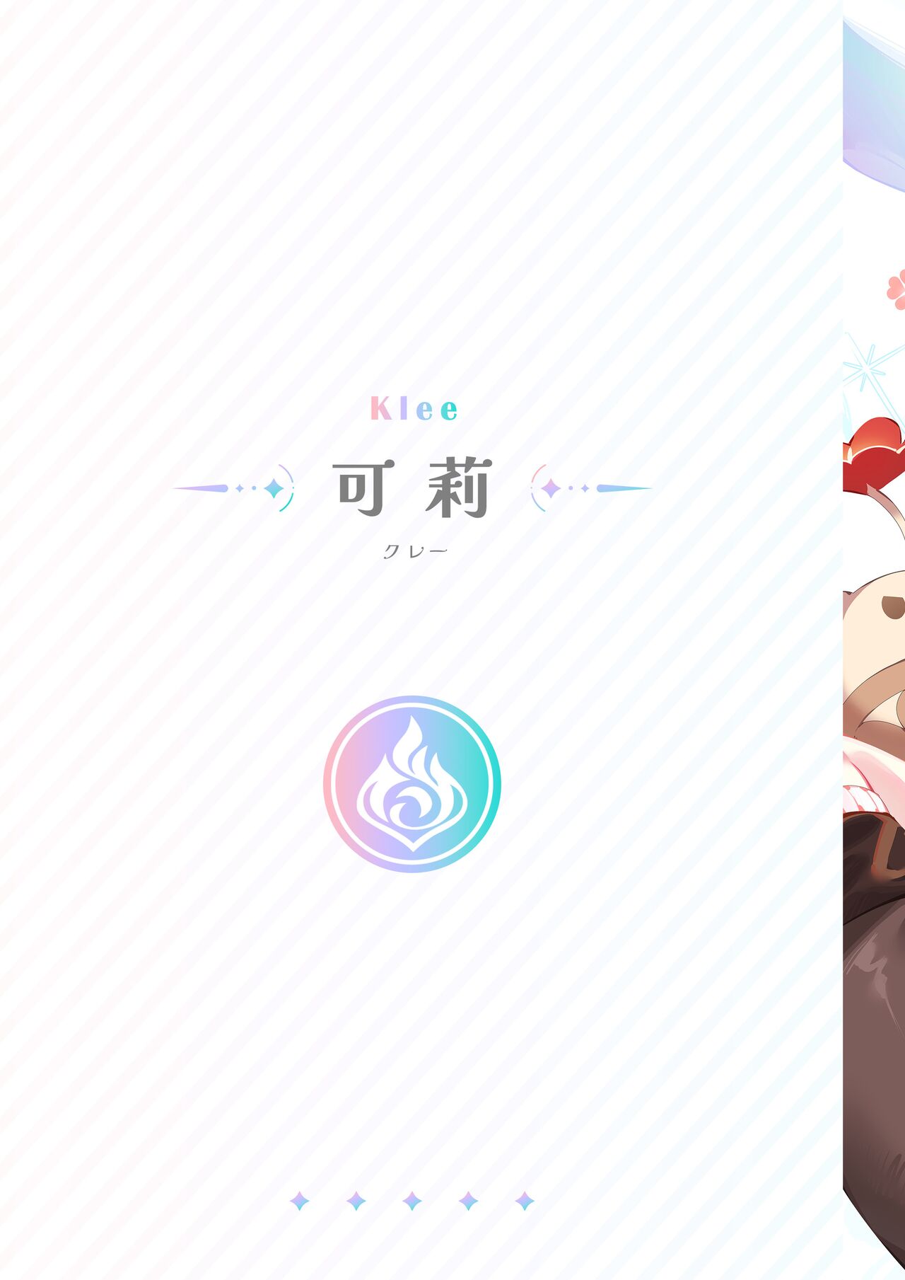 [Mizu no Iro (WaterRing)] Genshin - Growth Journey (Genshin Impact) [English] 图片编号 21