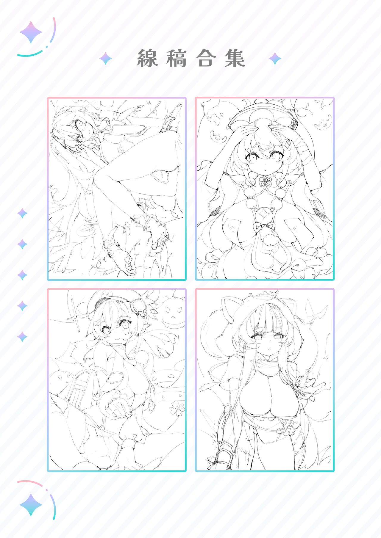 [Mizu no Iro (WaterRing)] Genshin - Growth Journey (Genshin Impact) [English] 图片编号 45