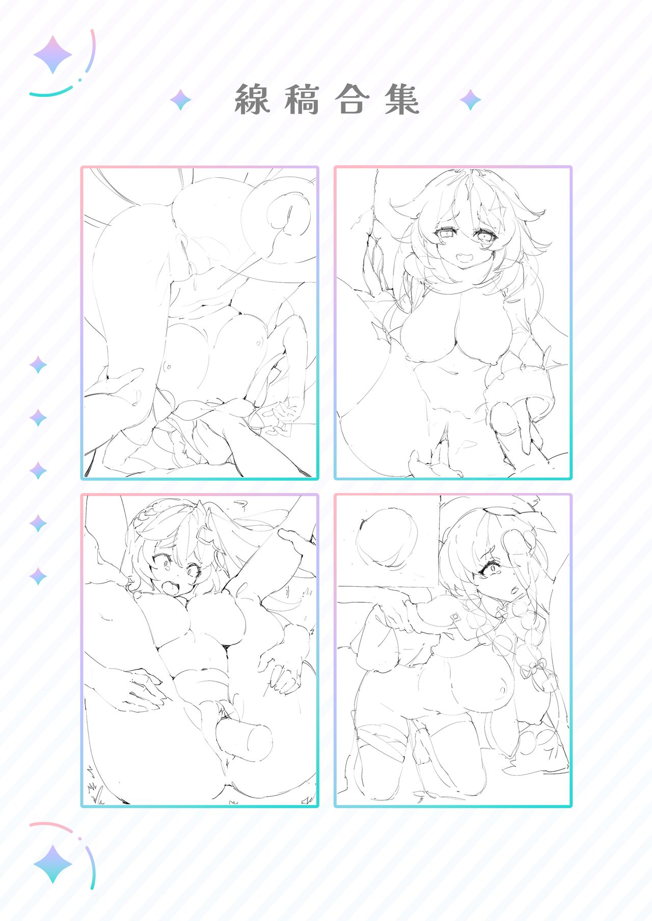 [Mizu no Iro (WaterRing)] Genshin - Growth Journey (Genshin Impact) [English] 图片编号 47