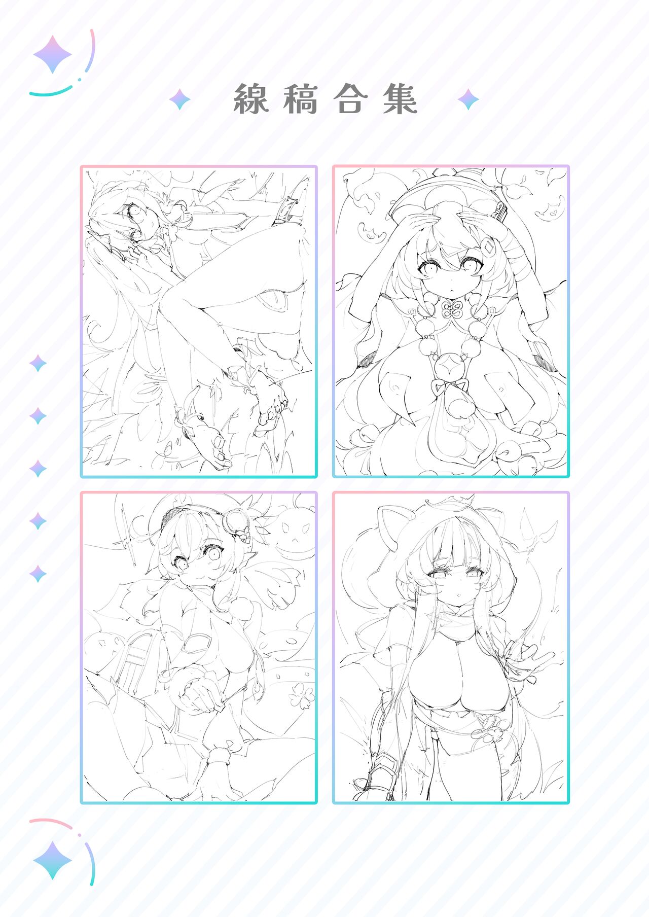 [Mizu no Iro (WaterRing)] Genshin - Seichou Kikou (Genshin Impact) image number 45