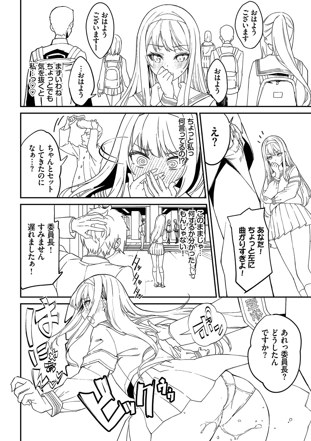 [Nunnu] Funny Fuck! Complete Edition Expansion Pack [Digital] numero di immagine  29