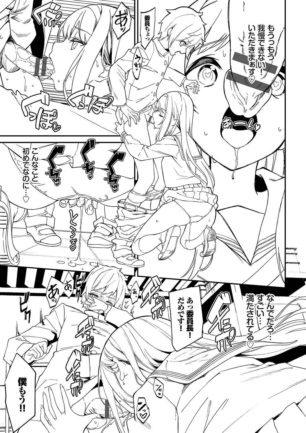 [Nunnu] Funny Fuck! Complete Edition Expansion Pack [Digital] numero di immagine  32