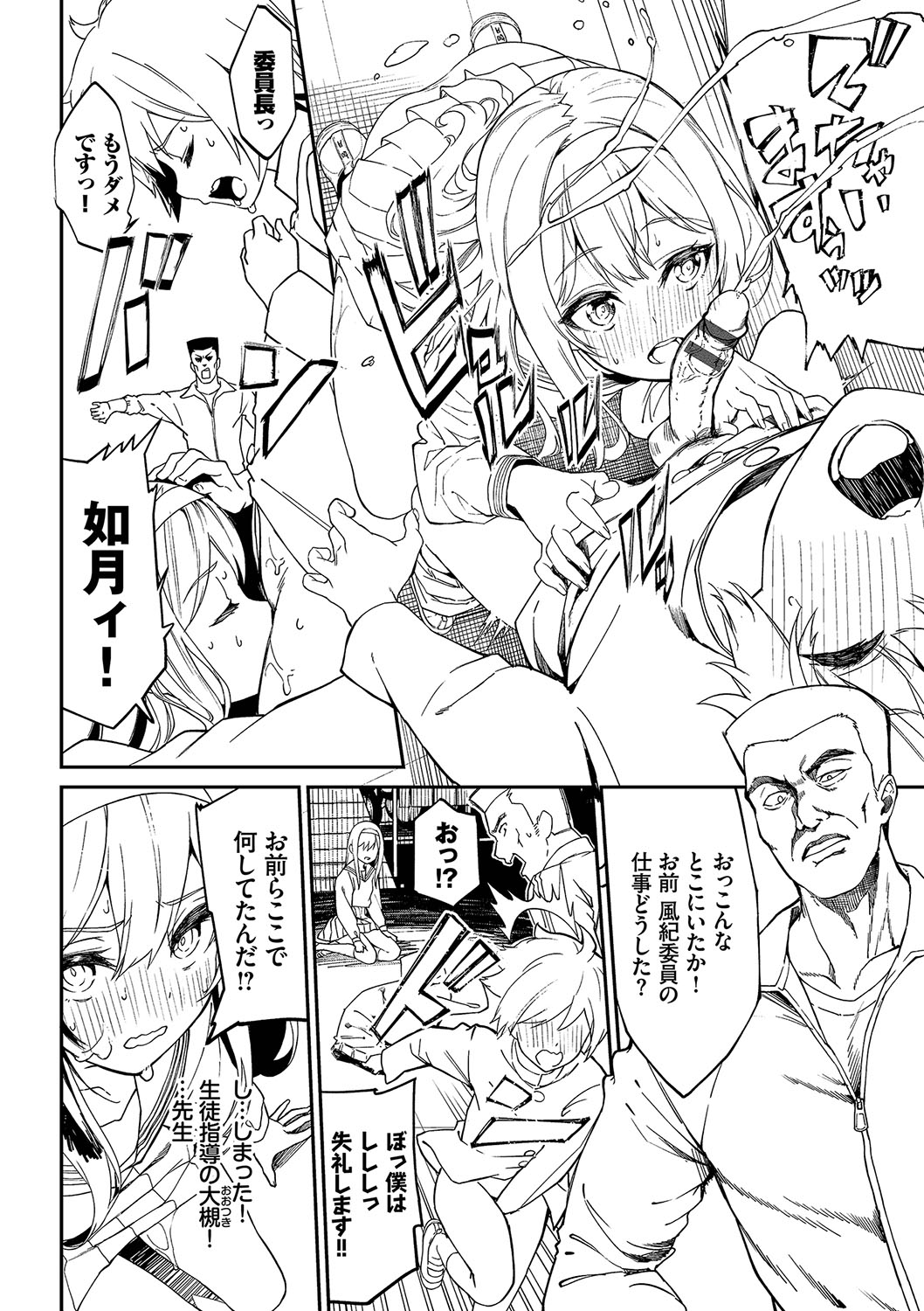 [Nunnu] Funny Fuck! Complete Edition Expansion Pack [Digital] numero di immagine  33