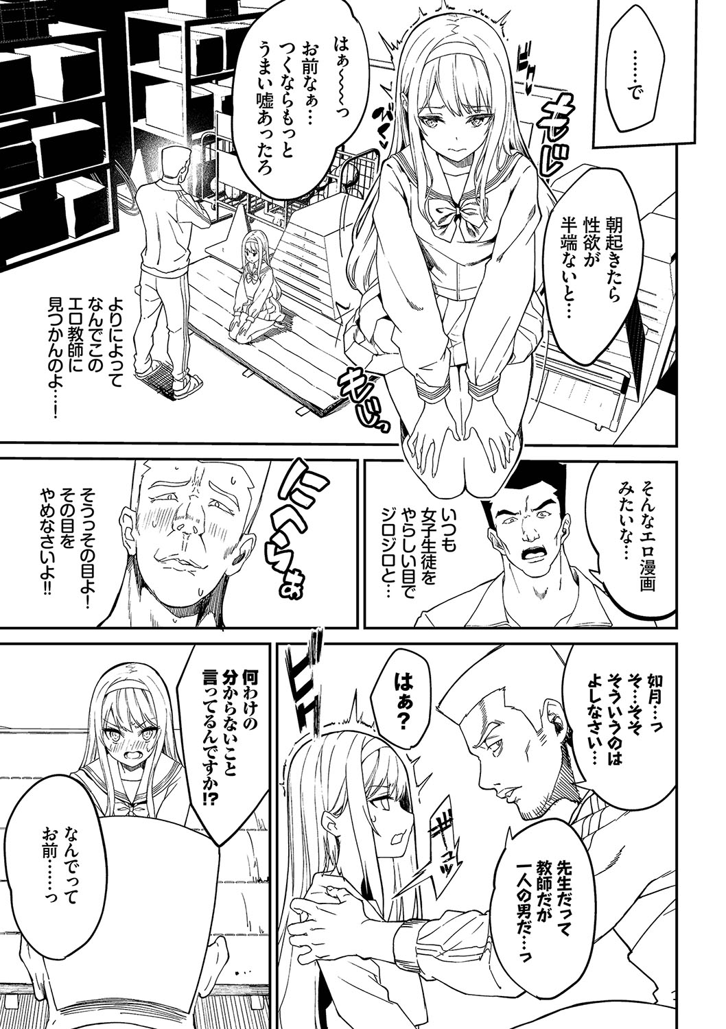 [Nunnu] Funny Fuck! Complete Edition Expansion Pack [Digital] numero di immagine  34