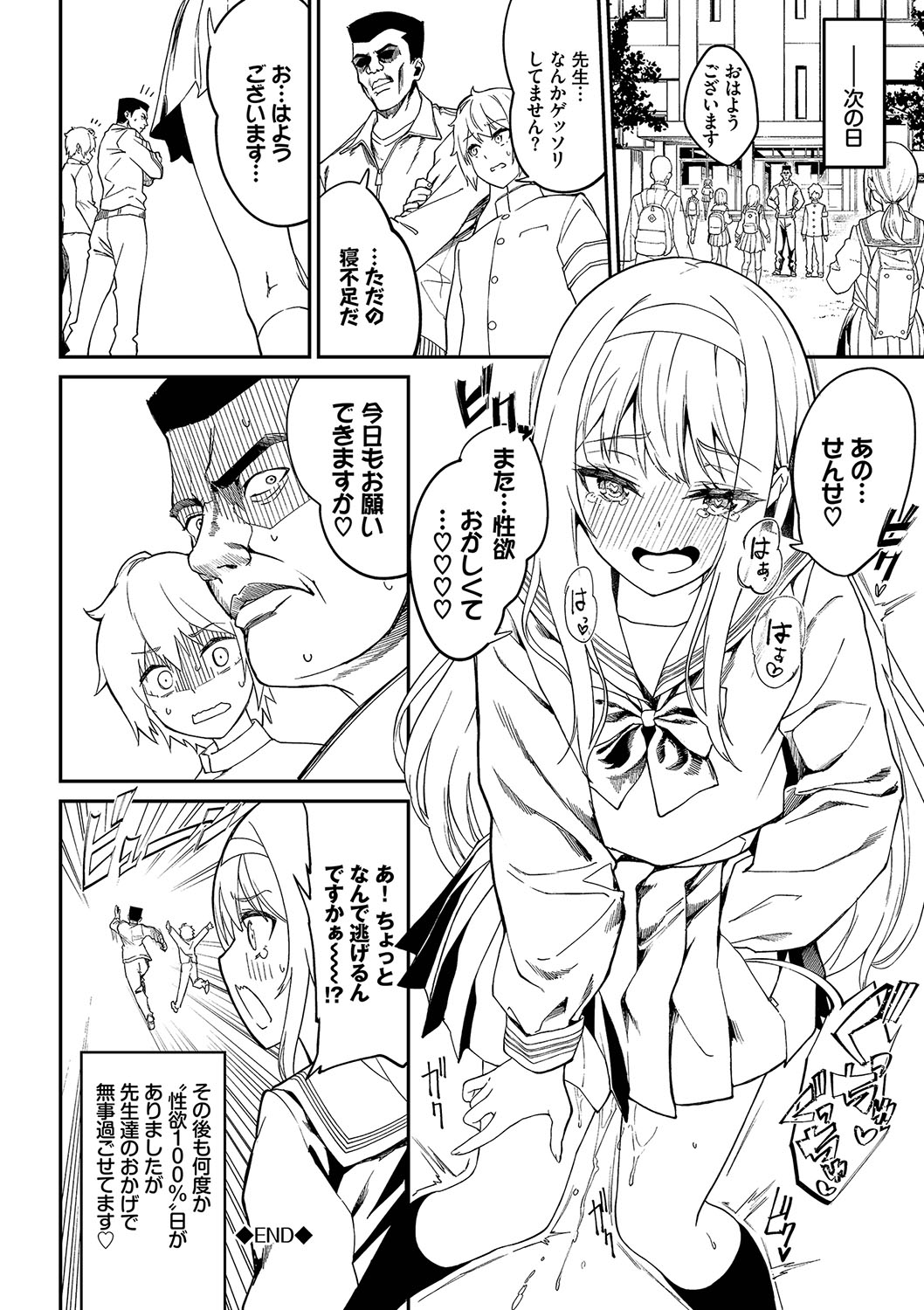 [Nunnu] Funny Fuck! Complete Edition Expansion Pack [Digital] numero di immagine  49