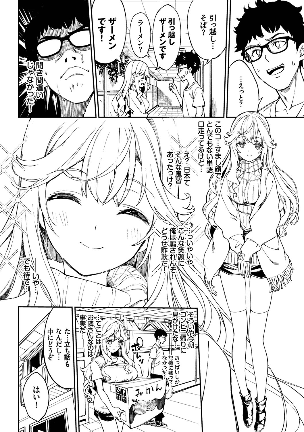 [Nunnu] Funny Fuck! Complete Edition Expansion Pack [Digital] numero di immagine  51