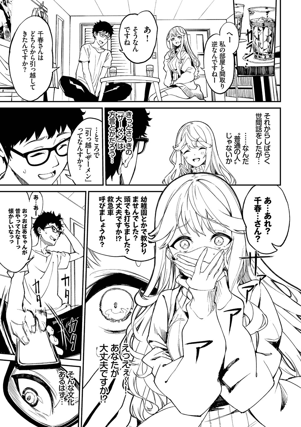 [Nunnu] Funny Fuck! Complete Edition Expansion Pack [Digital] numero di immagine  52