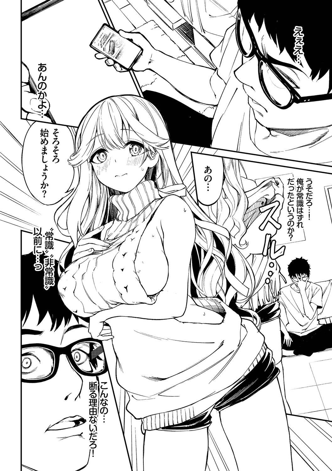 [Nunnu] Funny Fuck! Complete Edition Expansion Pack [Digital] numero di immagine  53