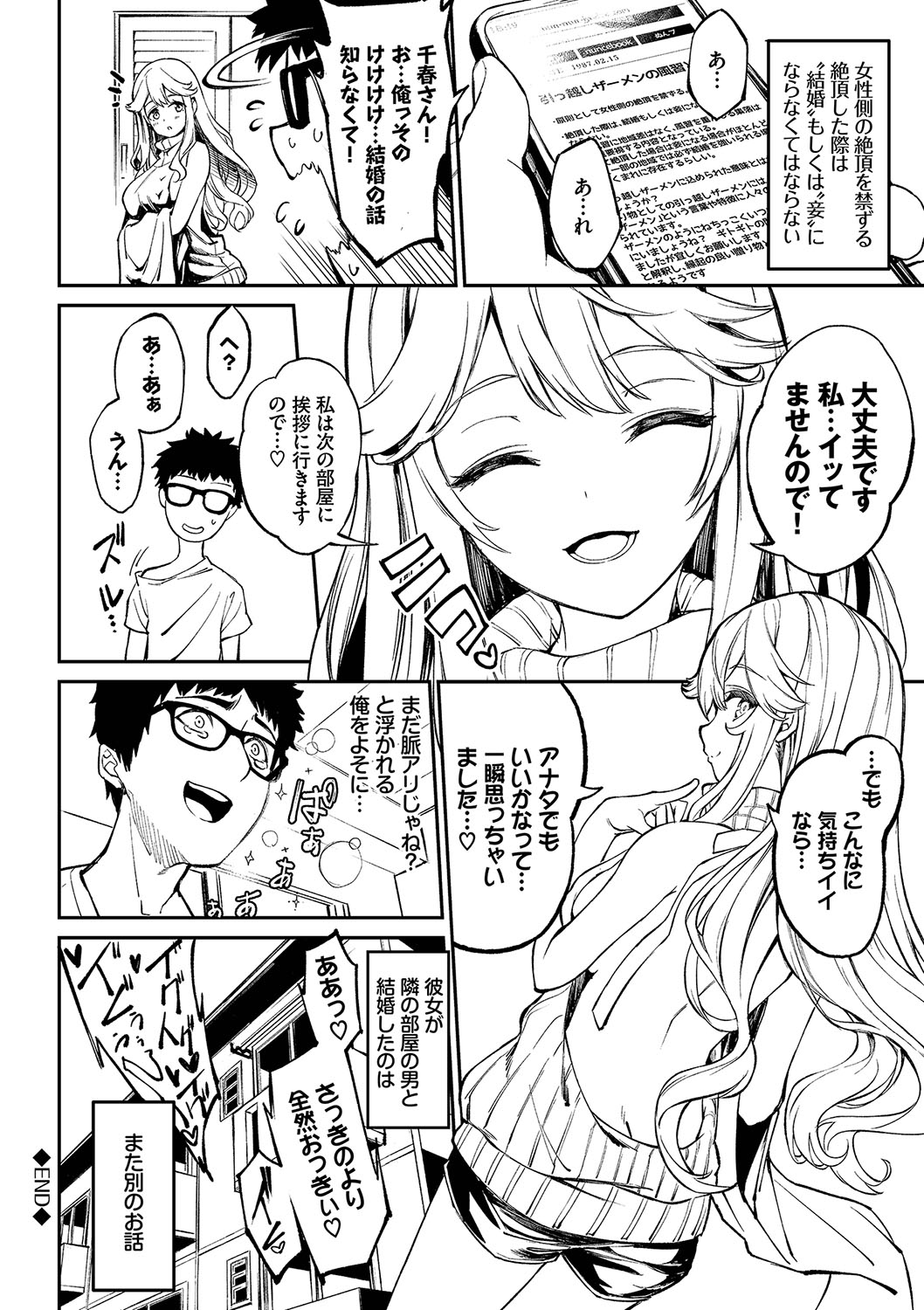 [Nunnu] Funny Fuck! Complete Edition Expansion Pack [Digital] numero di immagine  71