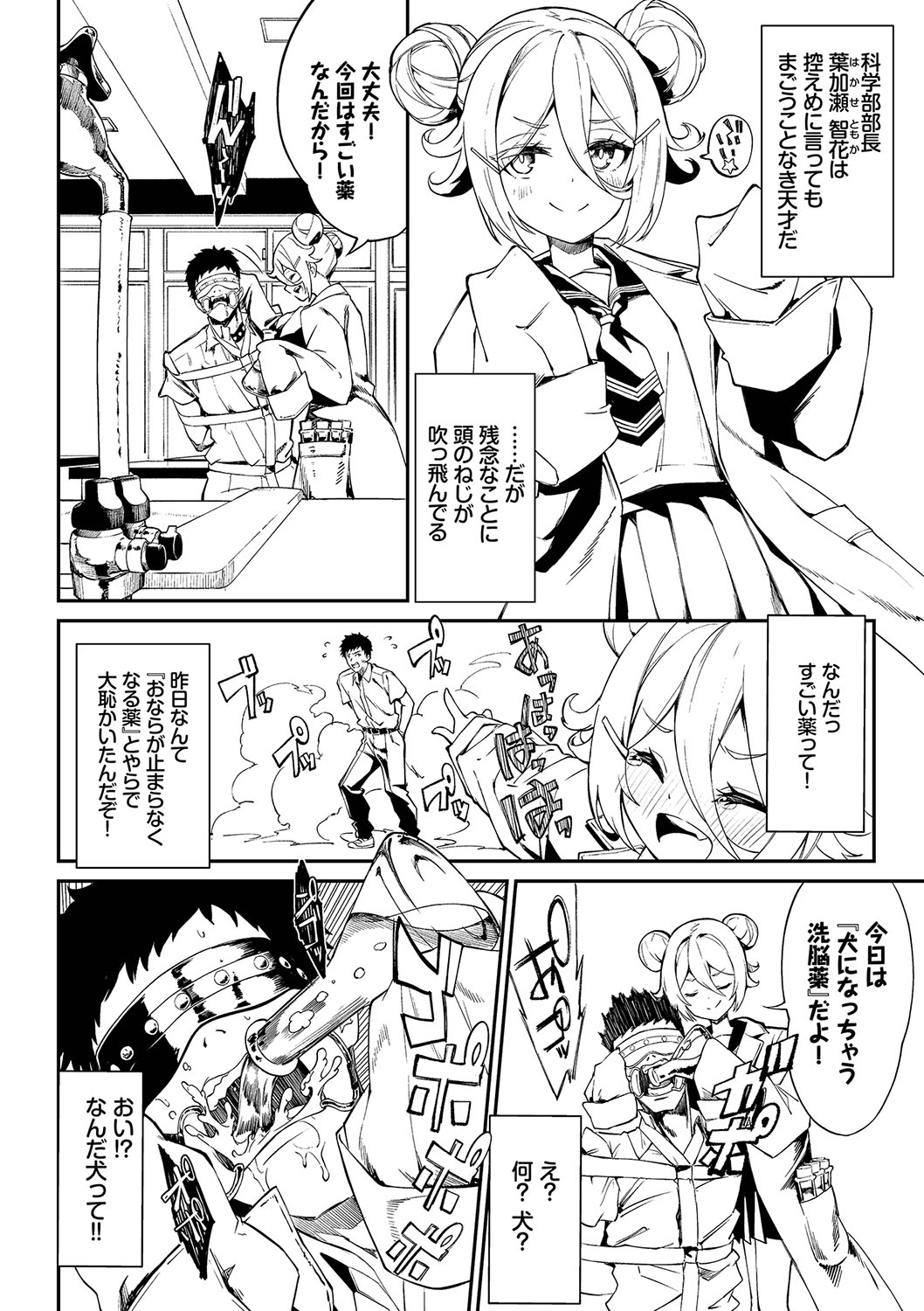 [Nunnu] Funny Fuck! Complete Edition Expansion Pack [Digital] numero di immagine  73