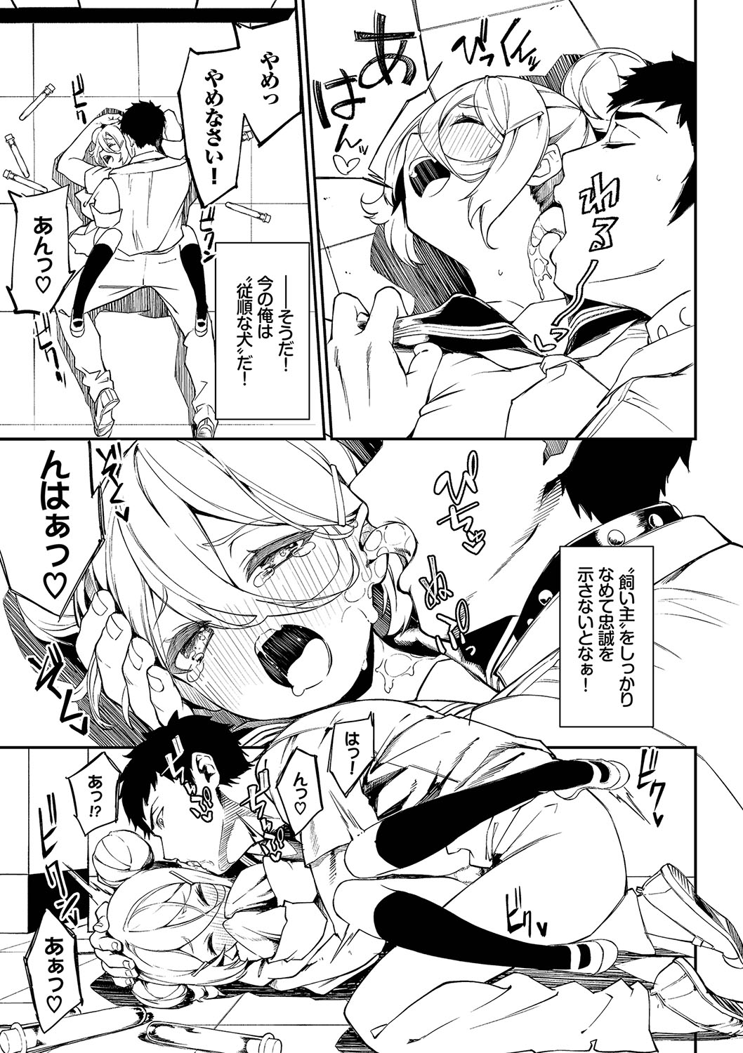 [Nunnu] Funny Fuck! Complete Edition Expansion Pack [Digital] numero di immagine  76