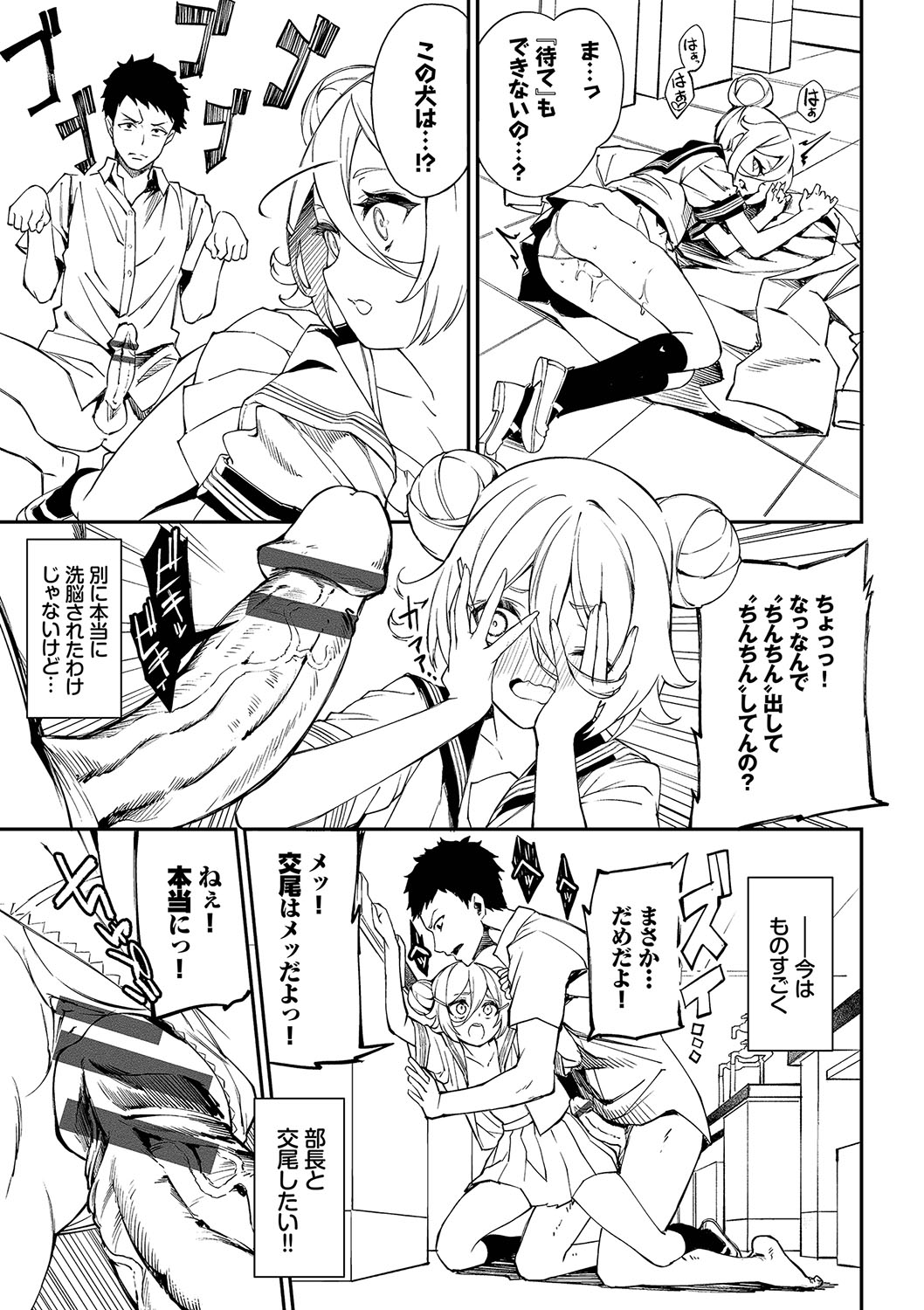 [Nunnu] Funny Fuck! Complete Edition Expansion Pack [Digital] numero di immagine  82