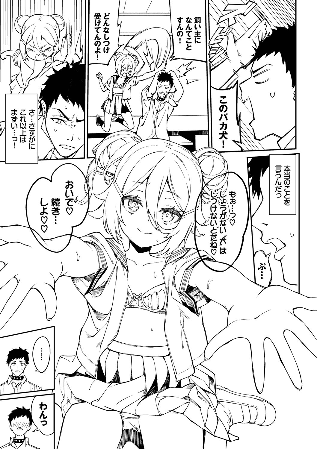 [Nunnu] Funny Fuck! Complete Edition Expansion Pack [Digital] numero di immagine  86