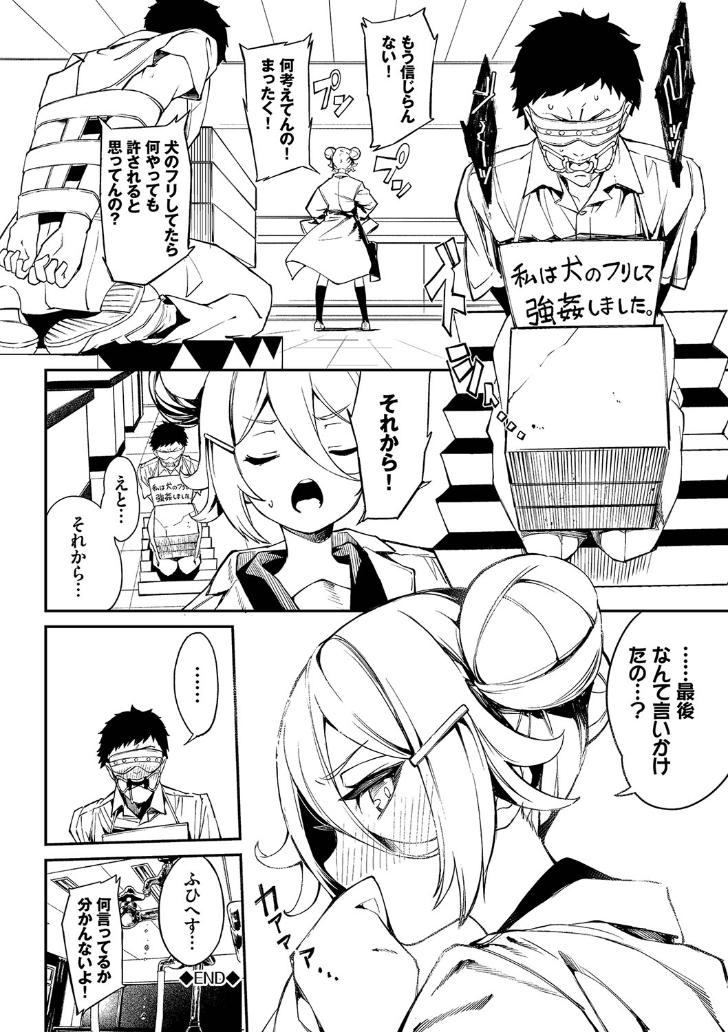 [Nunnu] Funny Fuck! Complete Edition Expansion Pack [Digital] numero di immagine  91