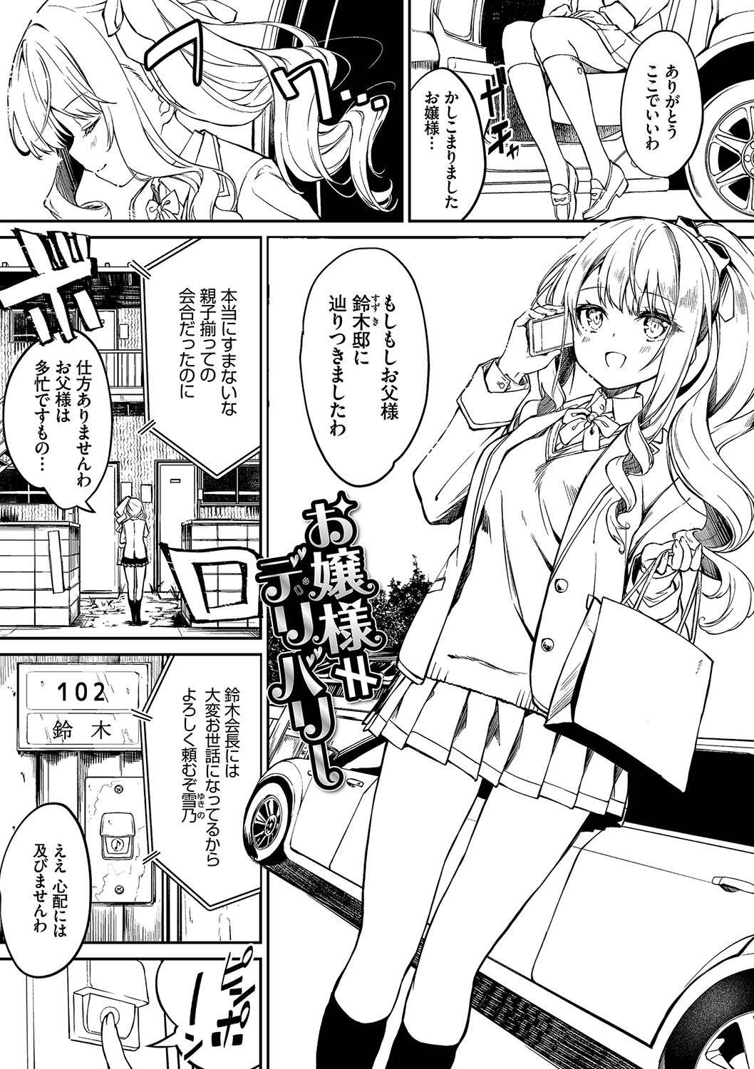 [Nunnu] Funny Fuck! Complete Edition Expansion Pack [Digital] numero di immagine  92