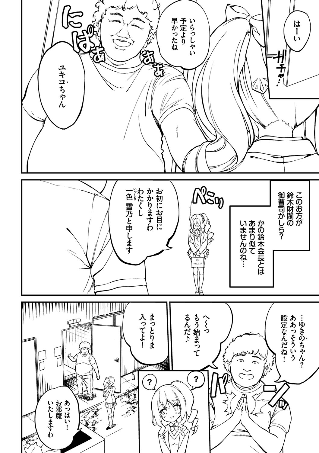 [Nunnu] Funny Fuck! Complete Edition Expansion Pack [Digital] numero di immagine  93