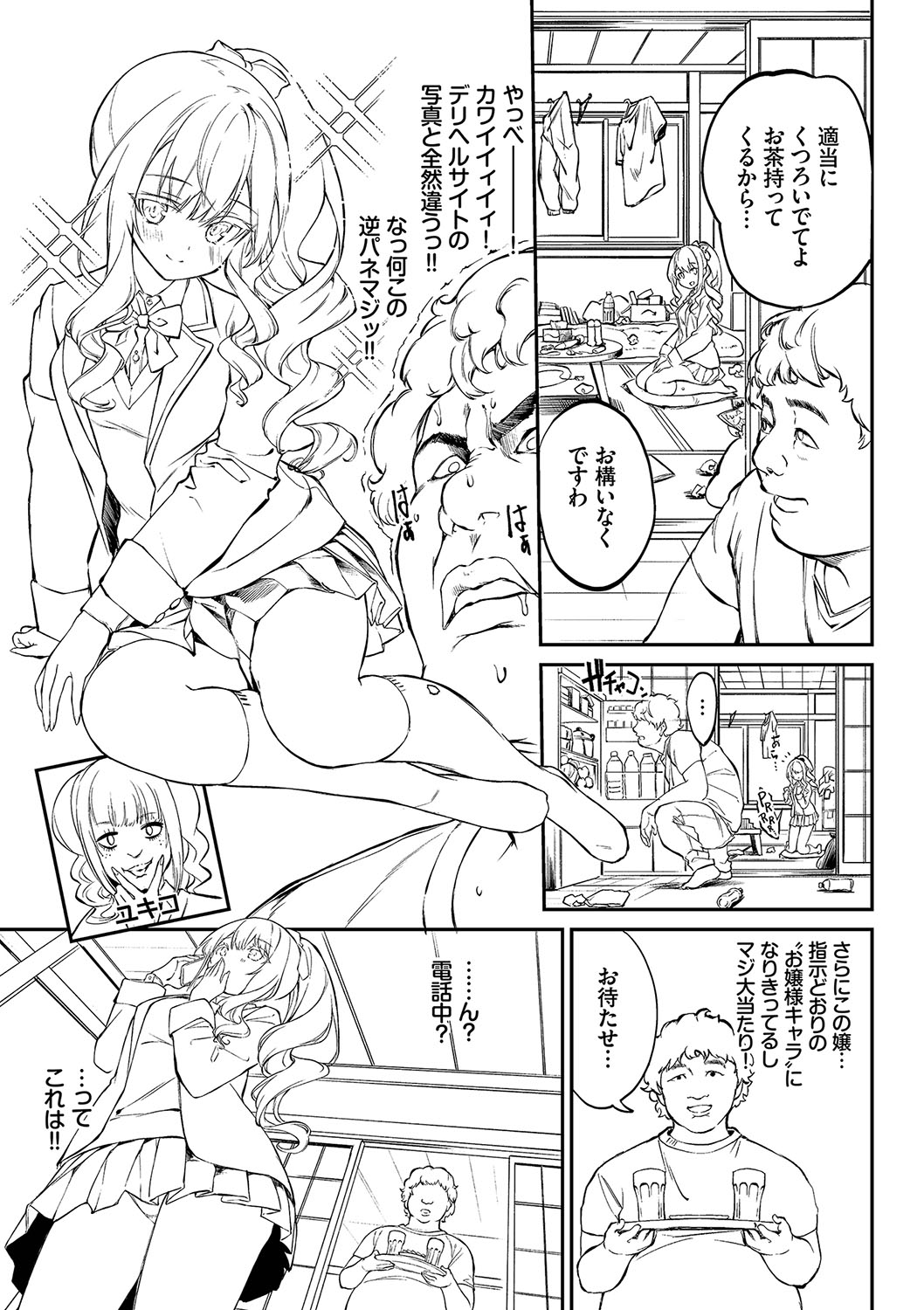 [Nunnu] Funny Fuck! Complete Edition Expansion Pack [Digital] numero di immagine  94