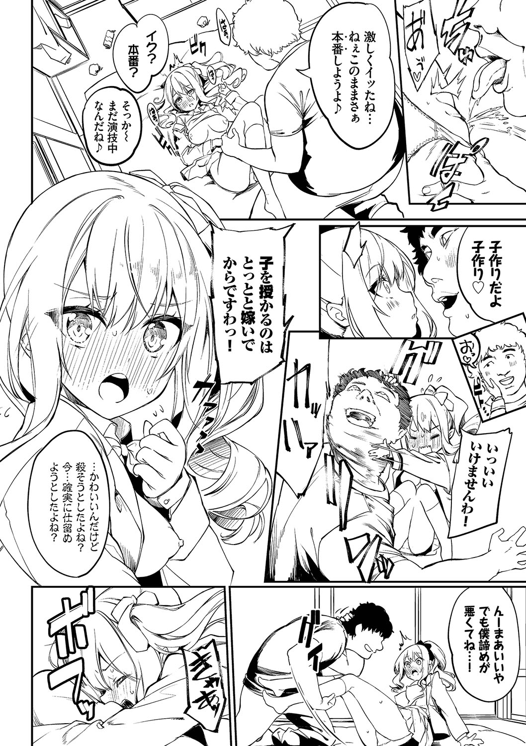 [Nunnu] Funny Fuck! Complete Edition Expansion Pack [Digital] numero di immagine  101