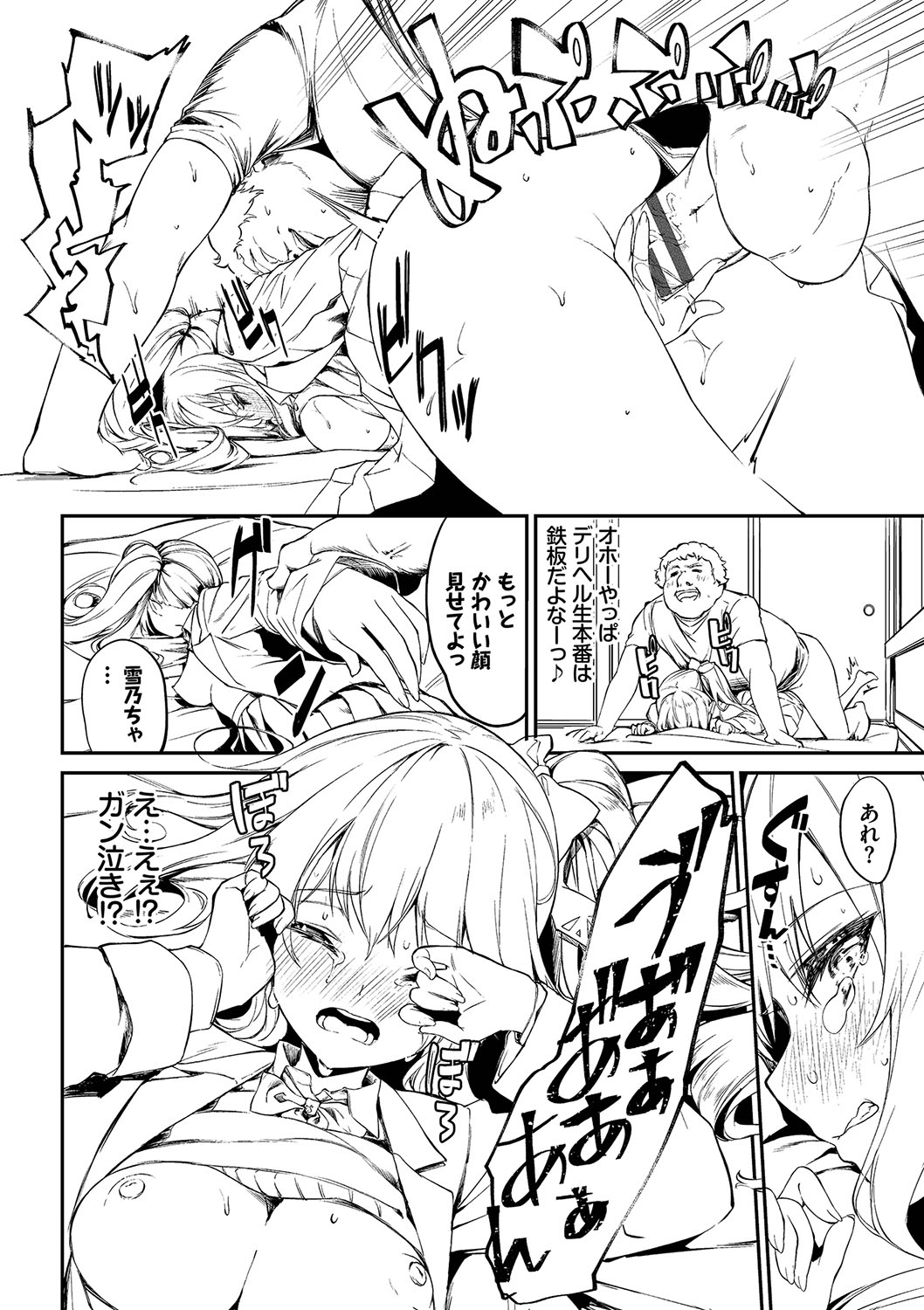 [Nunnu] Funny Fuck! Complete Edition Expansion Pack [Digital] numero di immagine  103