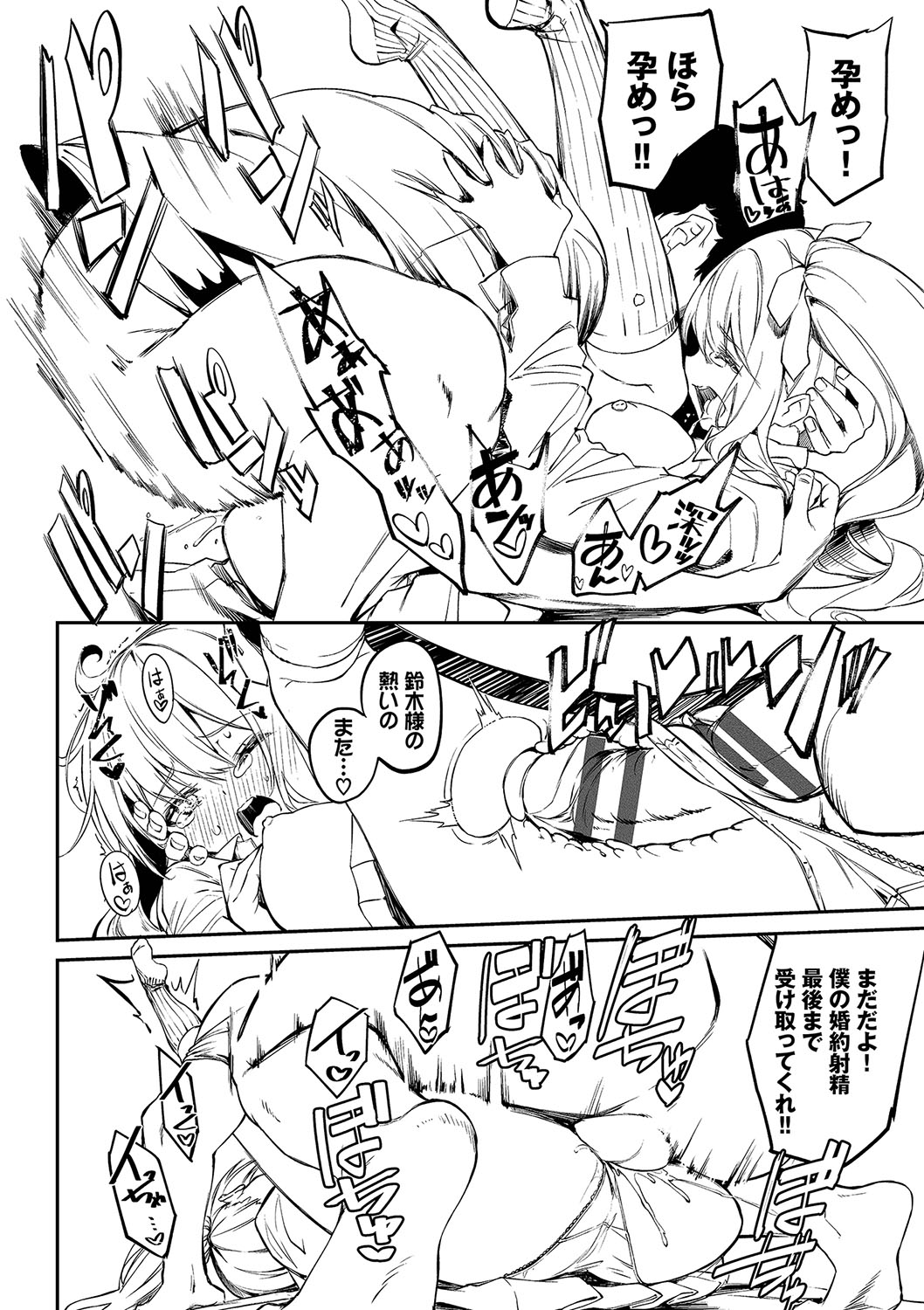 [Nunnu] Funny Fuck! Complete Edition Expansion Pack [Digital] numero di immagine  109