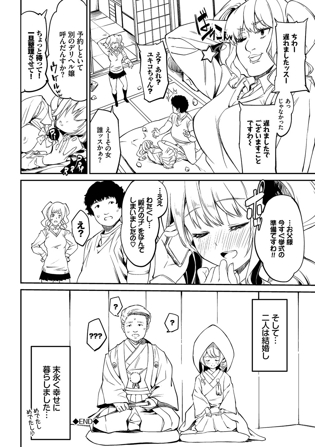 [Nunnu] Funny Fuck! Complete Edition Expansion Pack [Digital] numero di immagine  111