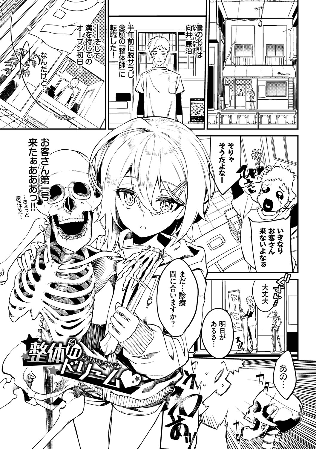 [Nunnu] Funny Fuck! Complete Edition Expansion Pack [Digital] numero di immagine  112