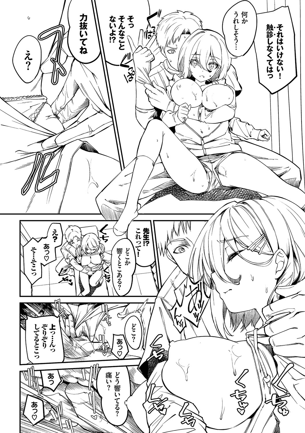 [Nunnu] Funny Fuck! Complete Edition Expansion Pack [Digital] numero di immagine  121