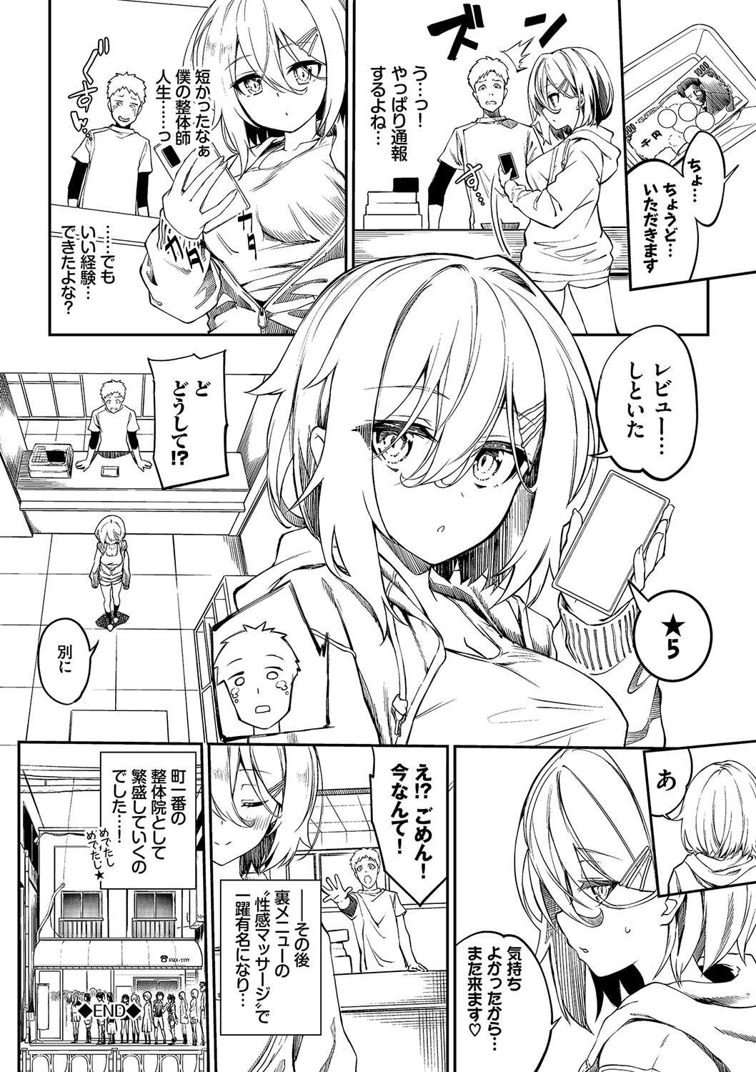 [Nunnu] Funny Fuck! Complete Edition Expansion Pack [Digital] numero di immagine  131