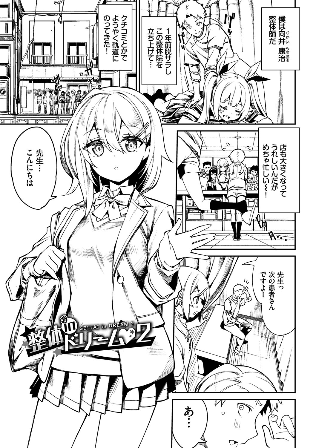 [Nunnu] Funny Fuck! Complete Edition Expansion Pack [Digital] numero di immagine  132