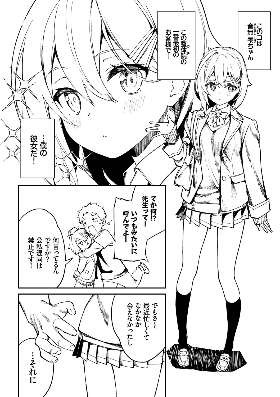 [Nunnu] Funny Fuck! Complete Edition Expansion Pack [Digital] numero di immagine  133