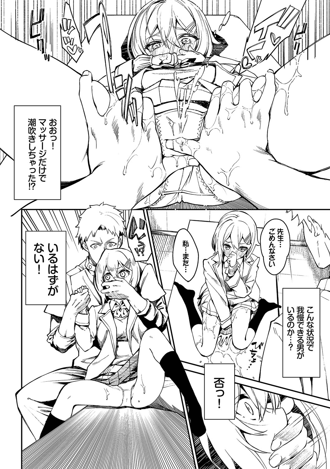 [Nunnu] Funny Fuck! Complete Edition Expansion Pack [Digital] numero di immagine  137