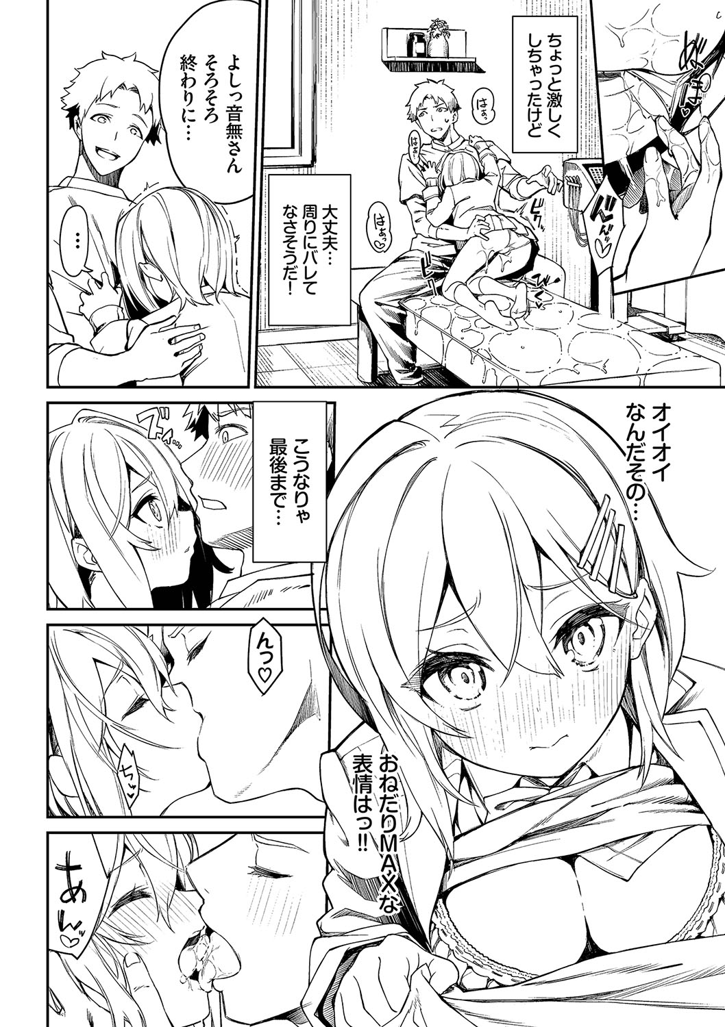 [Nunnu] Funny Fuck! Complete Edition Expansion Pack [Digital] numero di immagine  141