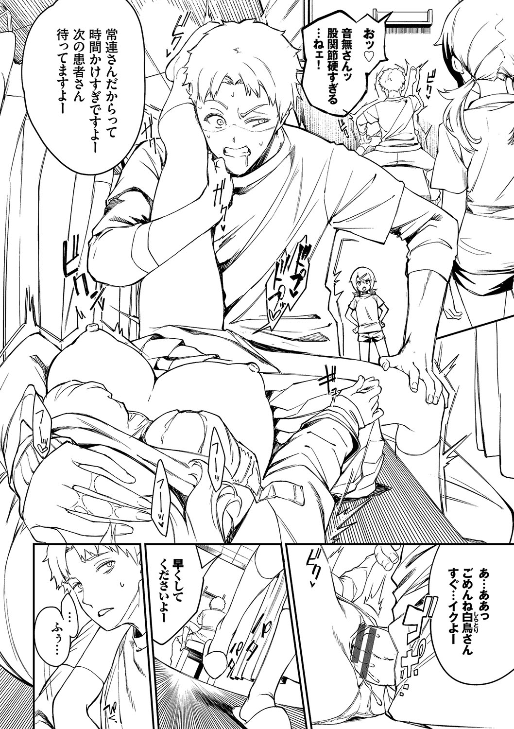 [Nunnu] Funny Fuck! Complete Edition Expansion Pack [Digital] numero di immagine  147