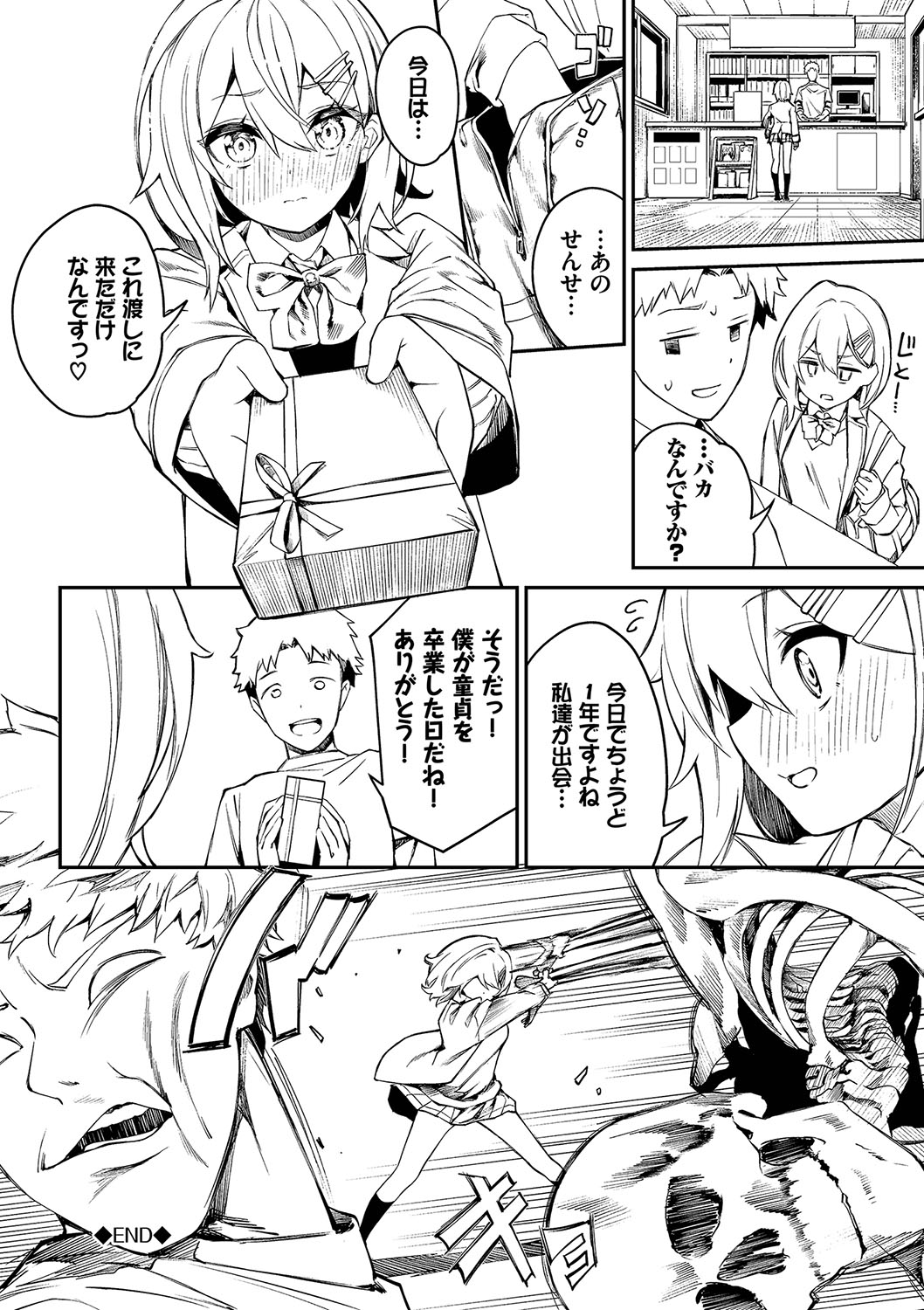 [Nunnu] Funny Fuck! Complete Edition Expansion Pack [Digital] numero di immagine  149