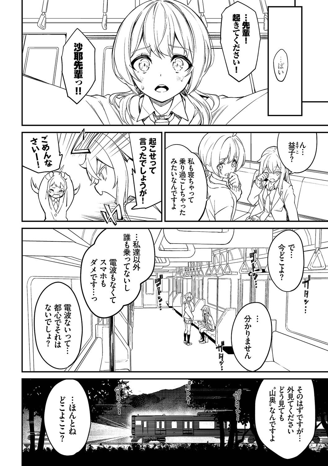 [Nunnu] Funny Fuck! Complete Edition Expansion Pack [Digital] numero di immagine  151