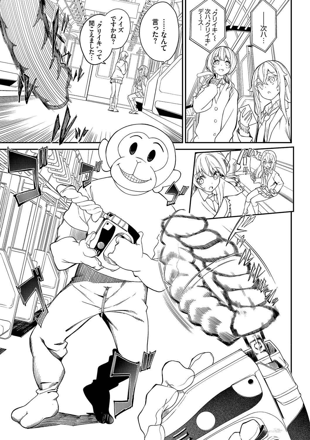 [Nunnu] Funny Fuck! Complete Edition Expansion Pack [Digital] numero di immagine  152