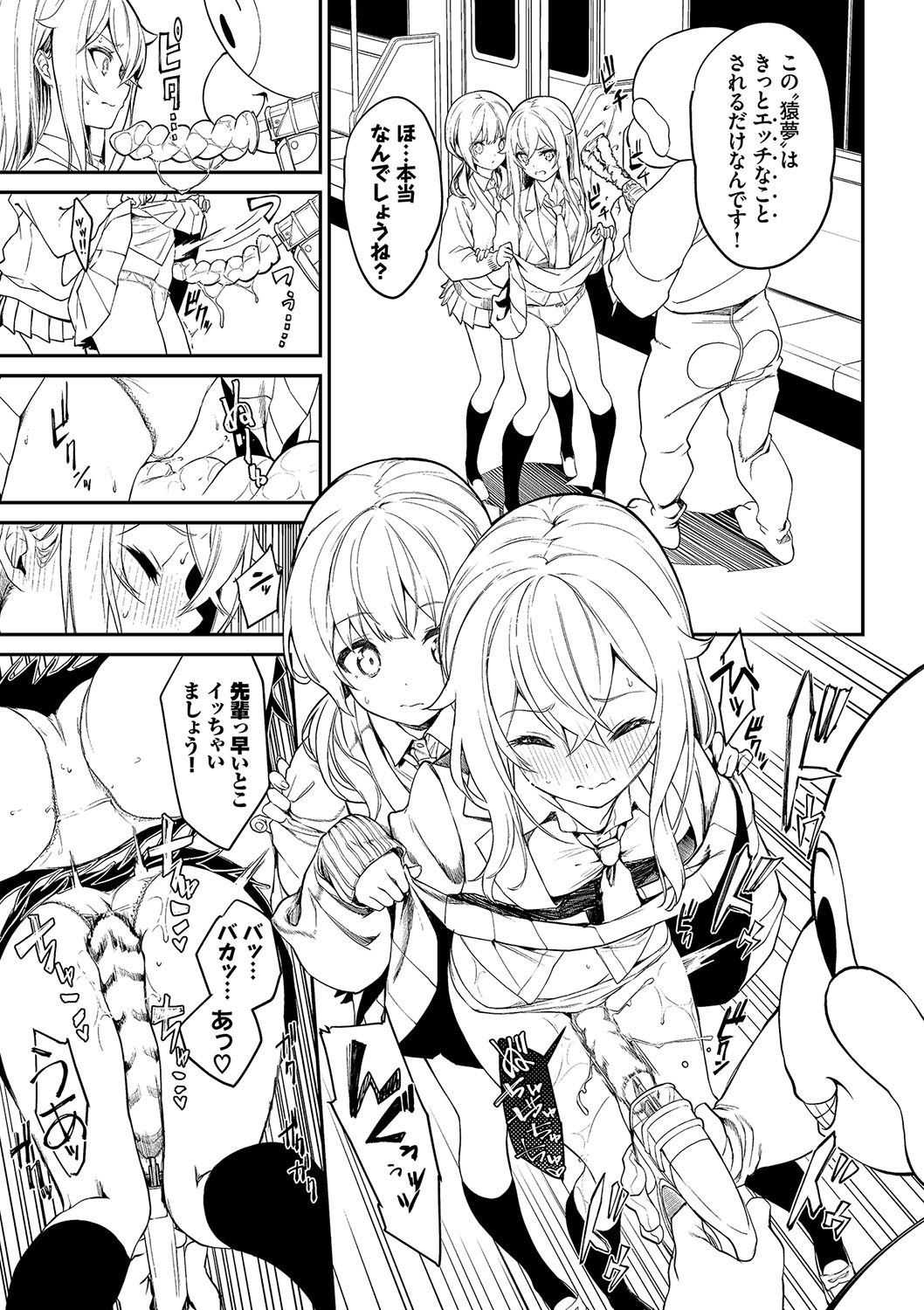 [Nunnu] Funny Fuck! Complete Edition Expansion Pack [Digital] numero di immagine  154