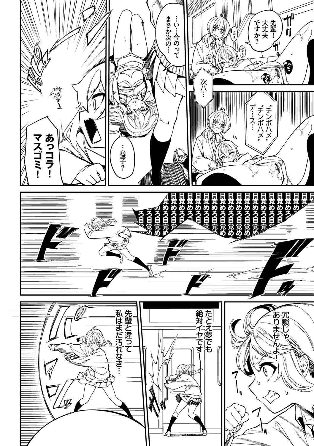 [Nunnu] Funny Fuck! Complete Edition Expansion Pack [Digital] numero di immagine  157