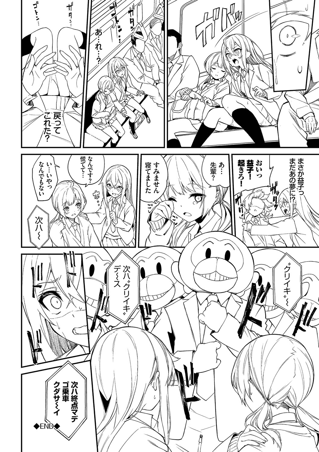 [Nunnu] Funny Fuck! Complete Edition Expansion Pack [Digital] numero di immagine  171