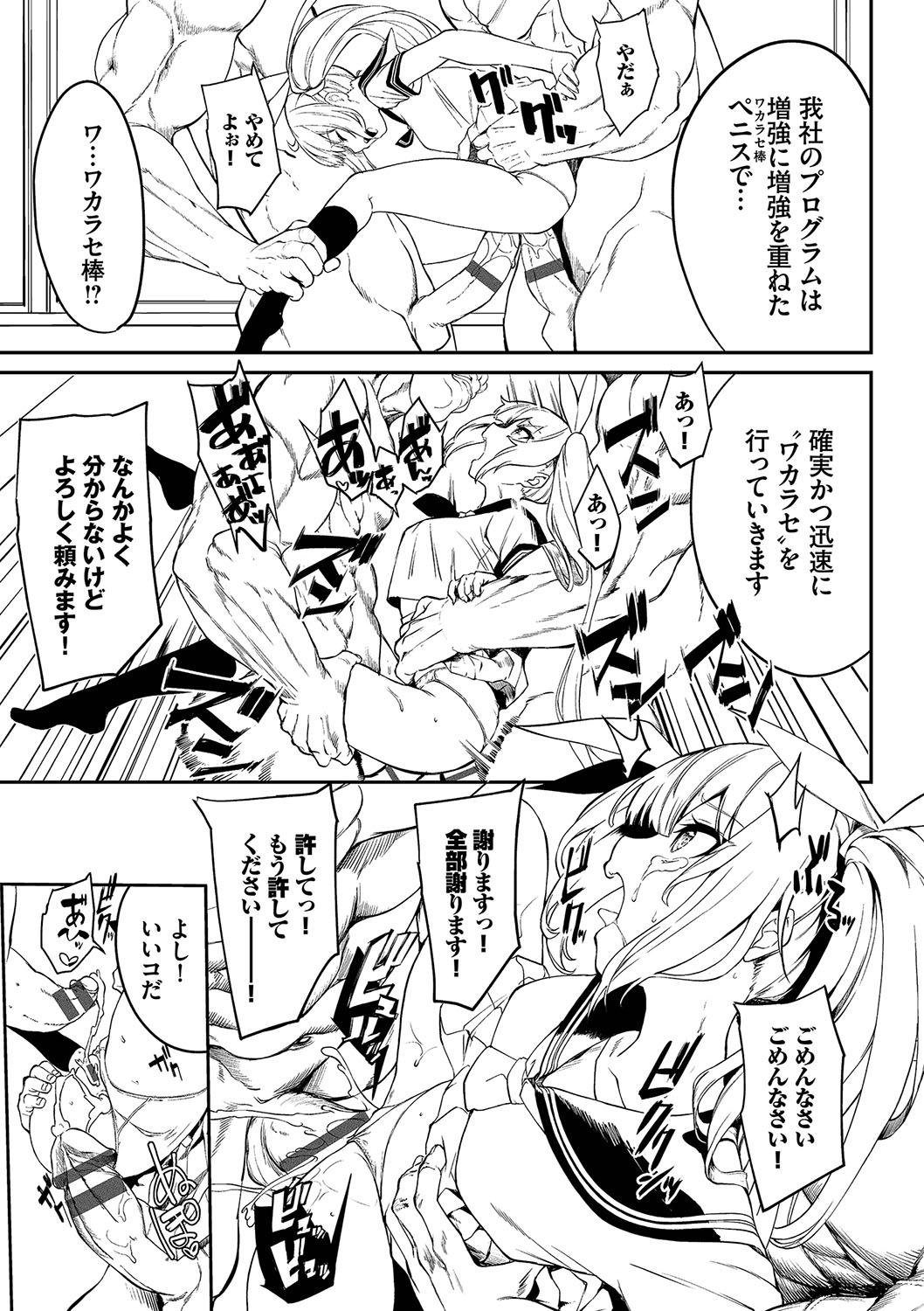 [Nunnu] Funny Fuck! Complete Edition Expansion Pack [Digital] numero di immagine  176