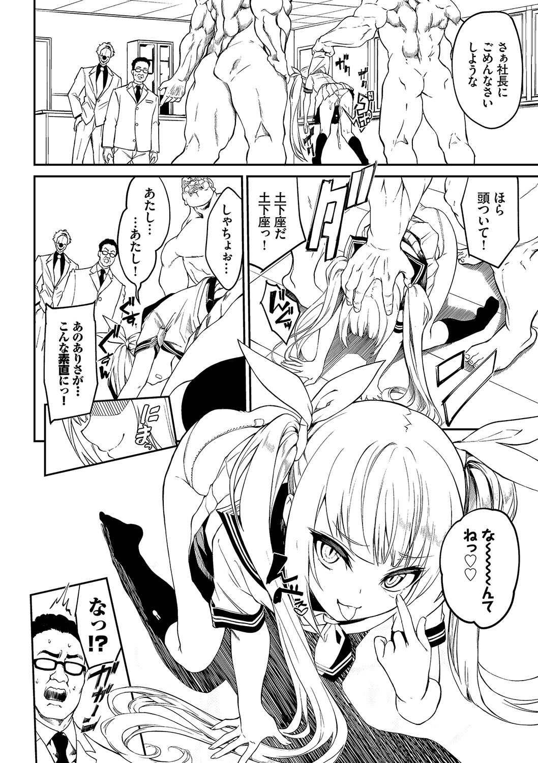 [Nunnu] Funny Fuck! Complete Edition Expansion Pack [Digital] numero di immagine  177