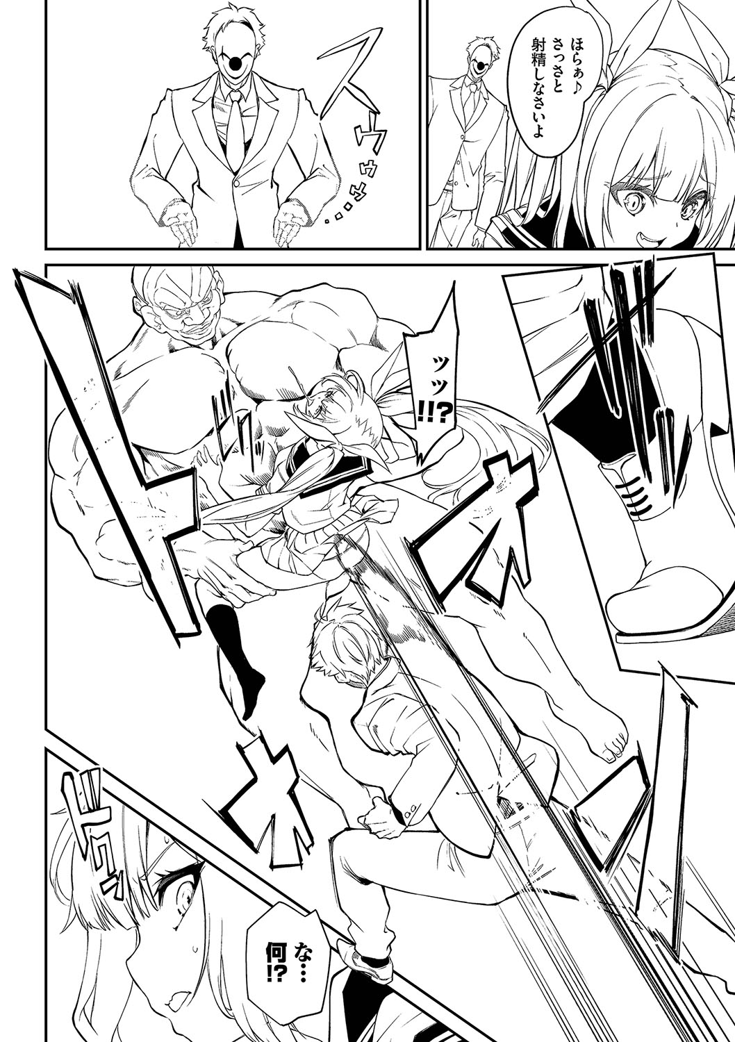 [Nunnu] Funny Fuck! Complete Edition Expansion Pack [Digital] numero di immagine  181