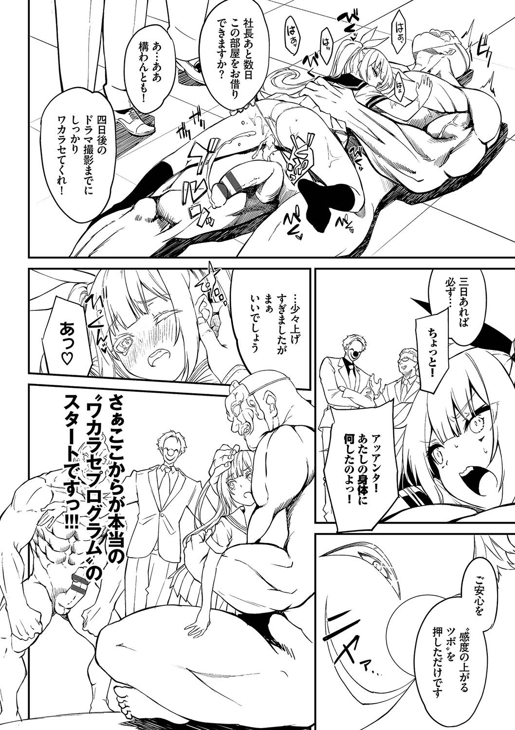 [Nunnu] Funny Fuck! Complete Edition Expansion Pack [Digital] numero di immagine  183