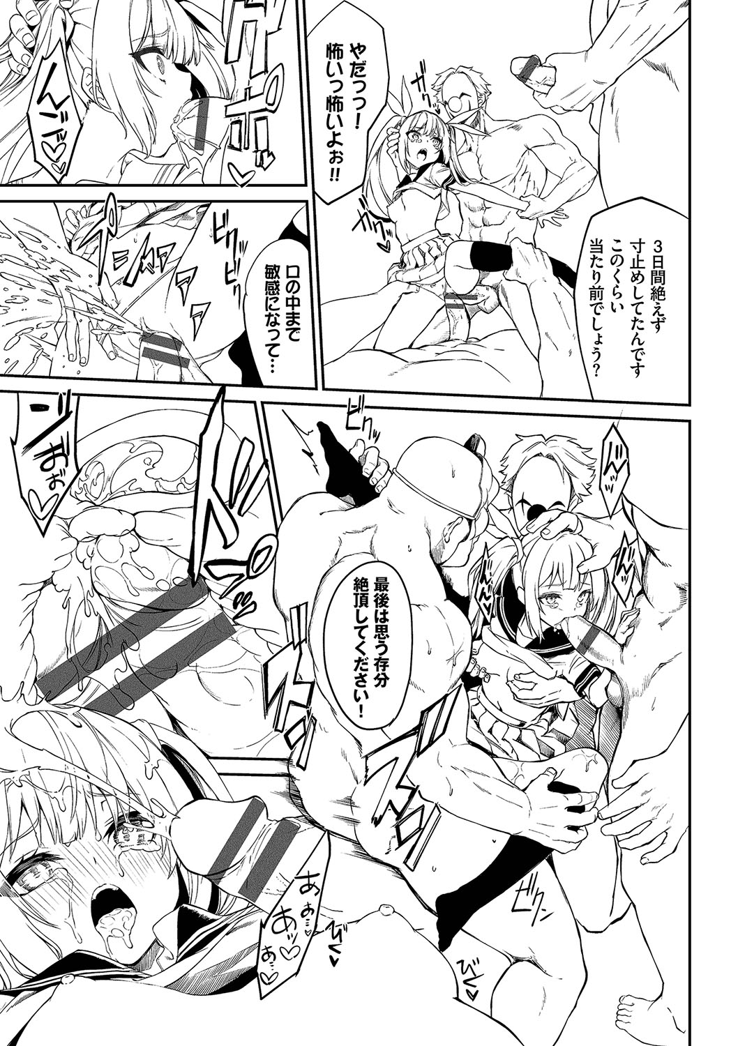 [Nunnu] Funny Fuck! Complete Edition Expansion Pack [Digital] numero di immagine  192