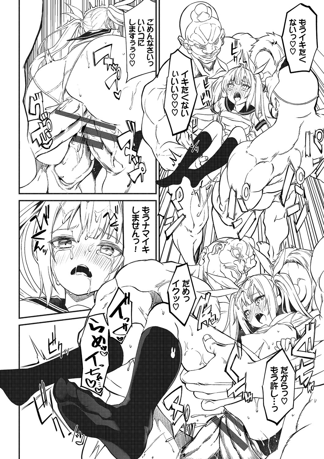 [Nunnu] Funny Fuck! Complete Edition Expansion Pack [Digital] numero di immagine  193