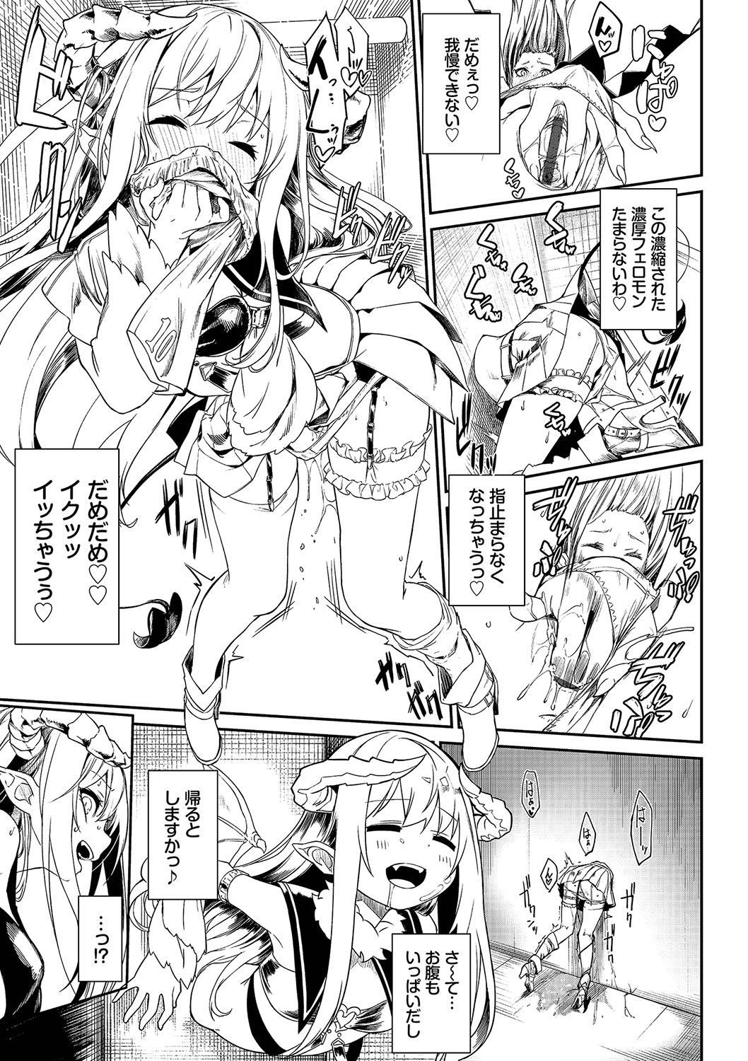 [Nunnu] Funny Fuck! Complete Edition Expansion Pack [Digital] numero di immagine  198