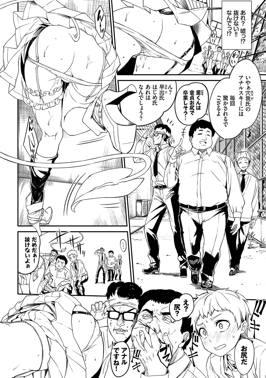 [Nunnu] Funny Fuck! Complete Edition Expansion Pack [Digital] numero di immagine  199