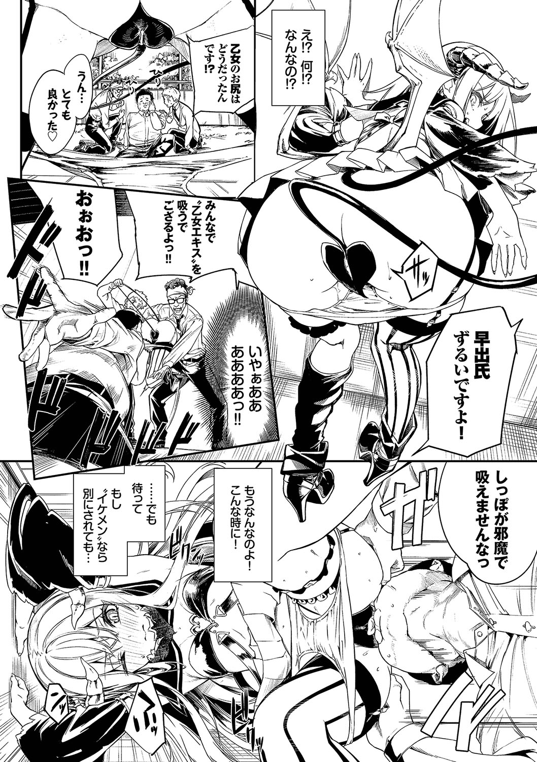 [Nunnu] Funny Fuck! Complete Edition Expansion Pack [Digital] numero di immagine  201