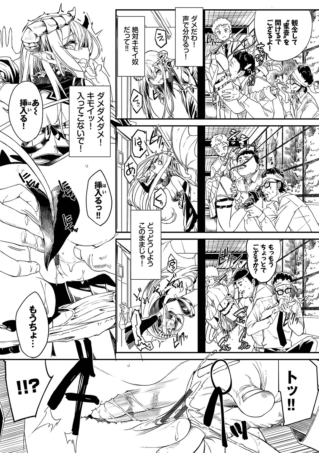 [Nunnu] Funny Fuck! Complete Edition Expansion Pack [Digital] numero di immagine  202