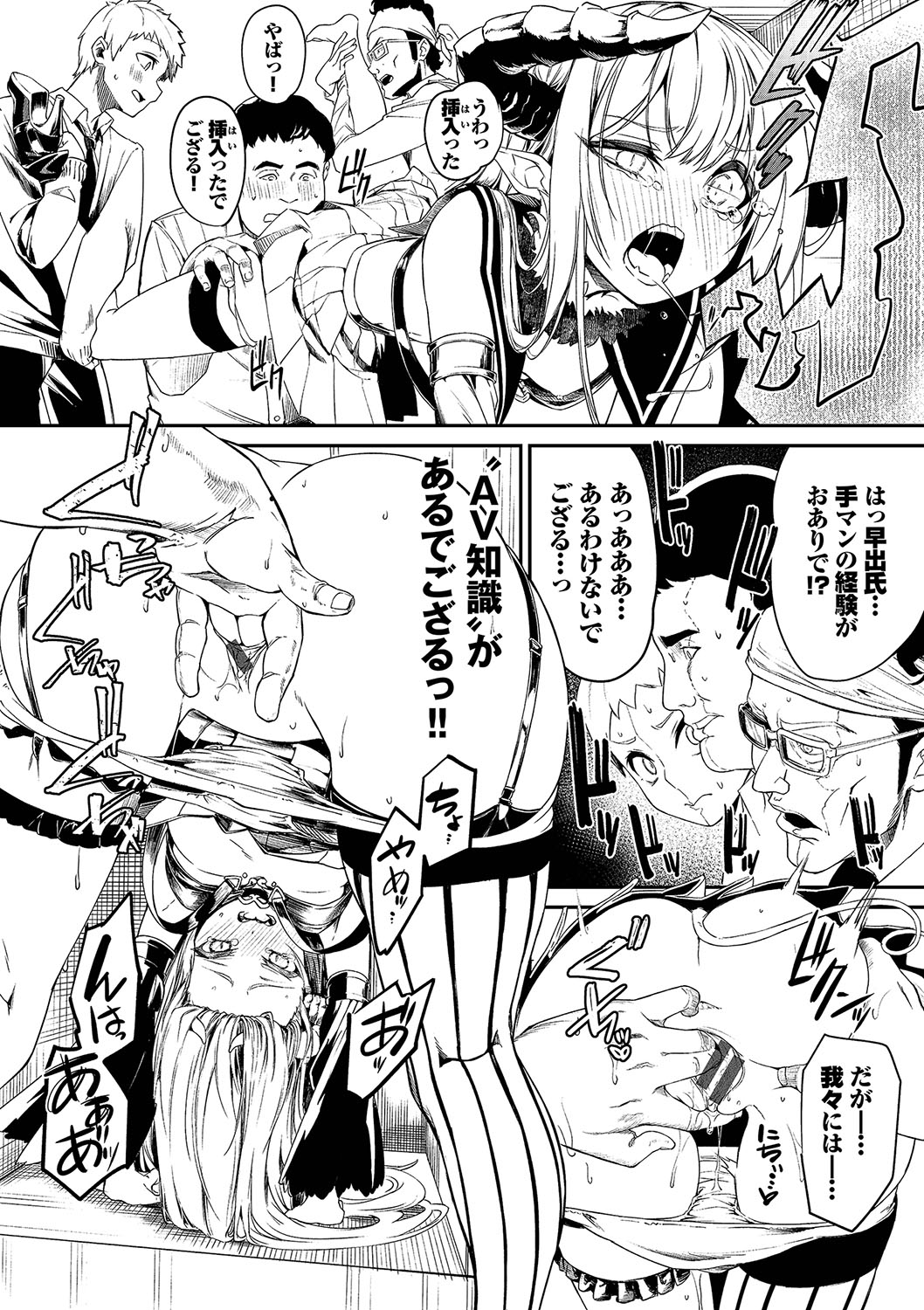 [Nunnu] Funny Fuck! Complete Edition Expansion Pack [Digital] numero di immagine  203